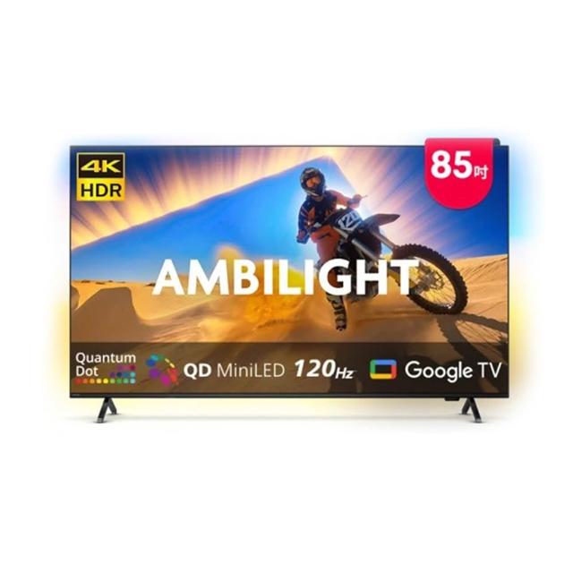 【Philips 飛利浦】特價A品 85型 4K Mini LED 120Hz Google TV 智慧顯示器(85PML9109)