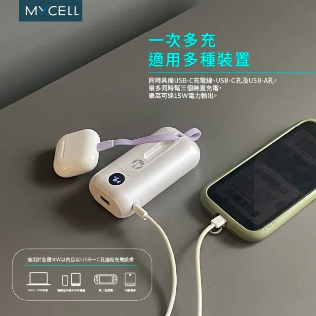 【MYCELL】Mini Air Pro 30W PD 10000 自帶線行動電源