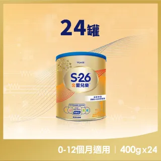【惠氏 S-26】官方直營 金愛兒樂嬰兒配方（再升級版(400gx24罐)