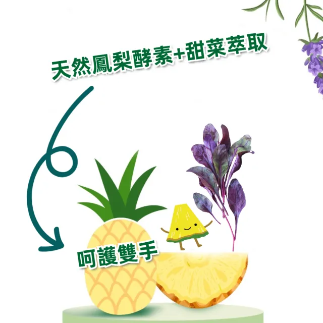 【PiPPER STANDARD】沛柏鳳梨酵素洗手液薰衣草350ml (洗手乳/鳳梨酵素)