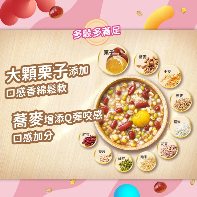 【泰山】十穀寶330gx24入/箱