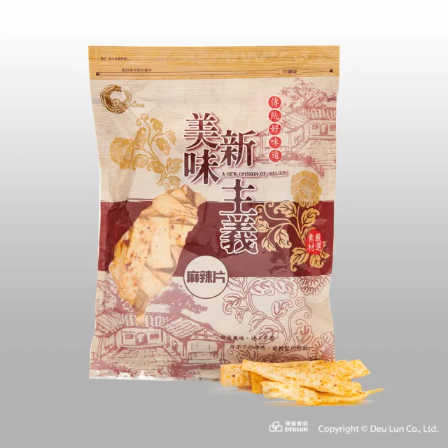 【得倫食品】鱈魚麻辣片-190g(辣味鱈魚片)
