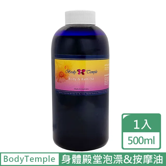 【BodyTemple 身體殿堂】精油泡澡&按摩油500ml-體清寧靜/彈力美胸/浪漫玫瑰(500ml任選一瓶)