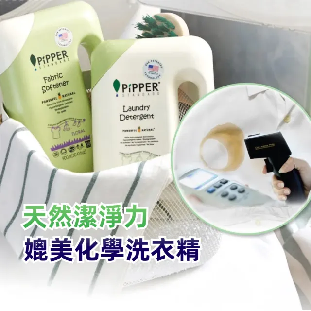 【PiPPER STANDARD 沛柏】沛柏鳳梨酵素洗衣精補充包 750mlx3(檸檬草/尤加利)