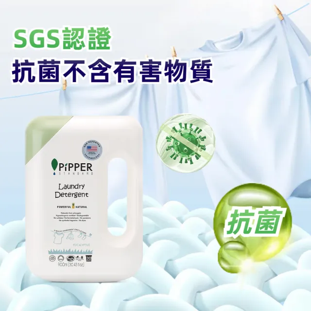 【PiPPER STANDARD 沛柏】沛柏鳳梨酵素洗衣精補充包 750mlx3(檸檬草/尤加利)