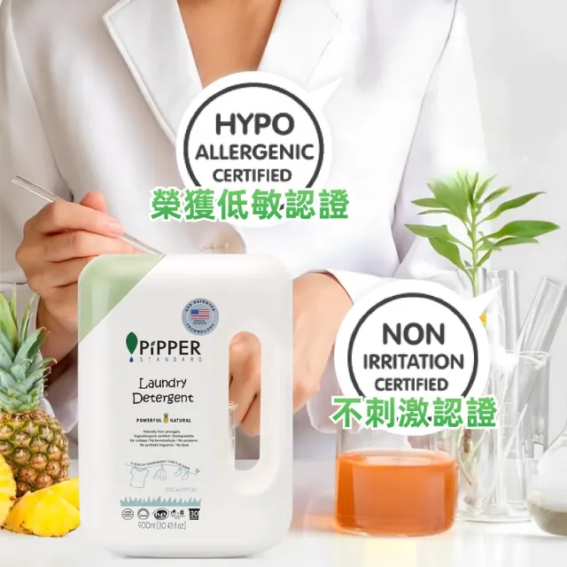 【PiPPER STANDARD 沛柏】沛柏鳳梨酵素洗衣精1+1件組 新客體驗組(900mlx1瓶+750x1包)