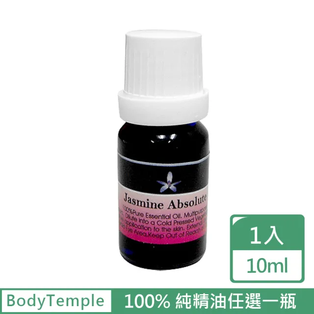 【BodyTemple 身體殿堂】茉莉芳療精油10ml(Jasmine absolute)