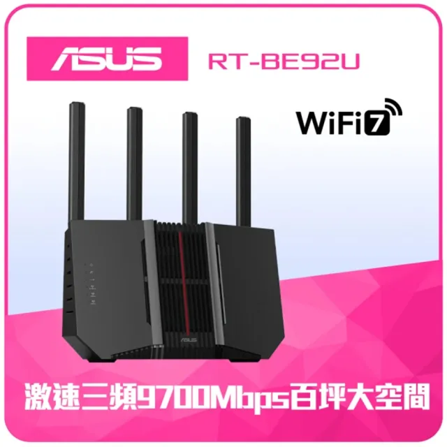 【ASUS 華碩】WiFi 7 三頻 9700Mbps AiMesh 10G埠 電競 路由器/分享器(RT-BE92U)