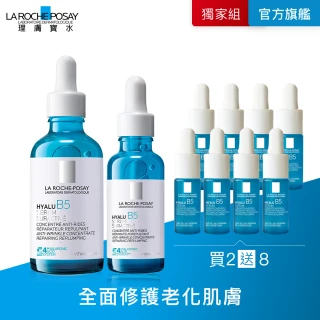 【理膚寶水】獨家限定★極效B5彈潤超修復精華重裝版 買80送80超值組_G(B5小藍瓶)