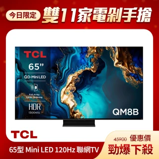 【TCL】雙11最殺★65型 4K QD Mini LED 120Hz Google TV 量子智能連網液晶顯示器-基本安裝(65QM8B)