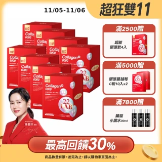 【m2 美度】超能膠原飲8盒囤貨組(8入/盒.孫藝珍代言.買5送3.膠原蛋白.送禮首選.保健禮盒)