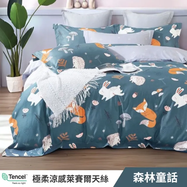 【寢安家居】台灣製極柔抗菌萊賽爾天絲床包枕套組(單人/雙人/加大/床包/床單/床罩 多款任選)