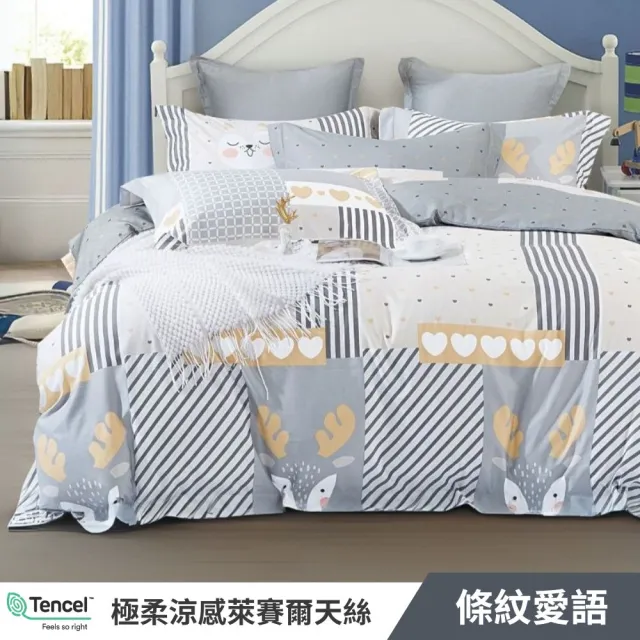 【寢安家居】台灣製極柔抗菌萊賽爾天絲床包枕套組(單人/雙人/加大/床包/床單/床罩 多款任選)