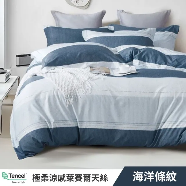 【寢安家居】台灣製極柔抗菌萊賽爾天絲床包枕套組(單人/雙人/加大/床包/床單/床罩 多款任選)