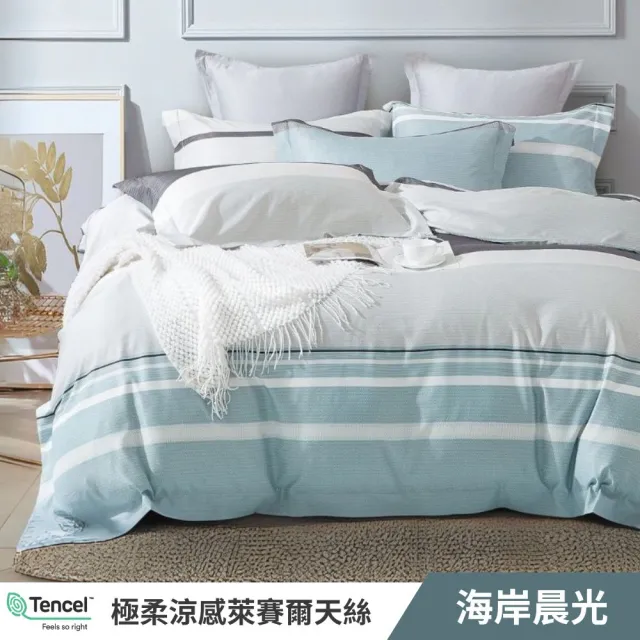 【寢安家居】台灣製極柔抗菌萊賽爾天絲床包枕套組(單人/雙人/加大/床包/床單/床罩 多款任選)