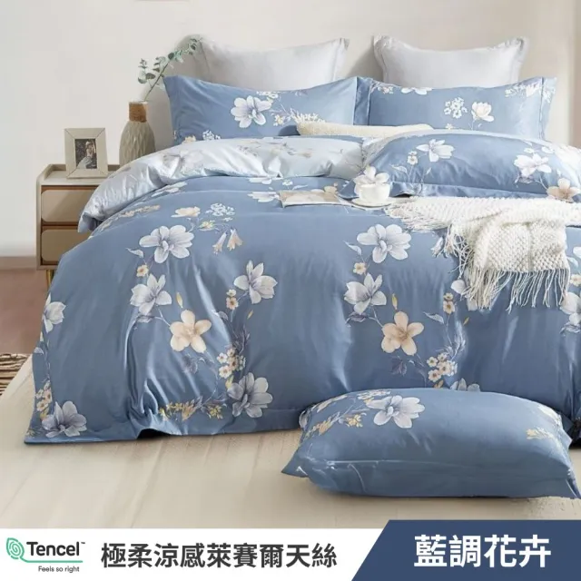 【寢安家居】台灣製極柔抗菌萊賽爾天絲床包枕套組(單人/雙人/加大/床包/床單/床罩 多款任選)