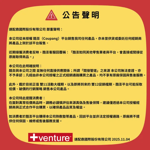 【美國 +venture】KB-1210 家用腕部熱敷墊(速配鼎醫療用熱敷墊-未滅菌)