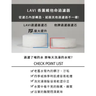 【Lavi】韓國 香薰維他命過濾器(香氛濾芯 除氯 花灑 蓮蓬頭 過濾水質)
