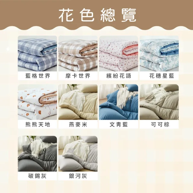 【DeKo岱珂】買1送1 MIT台灣製 韓版可水洗石墨烯冬被2.2KG-180×210cm(十三色任選/石墨烯被/冬被)