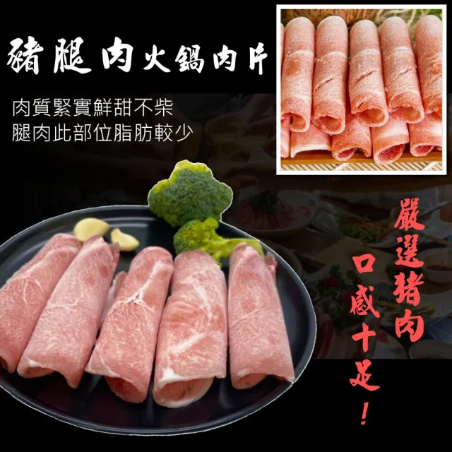 【小嚼士】嚴選豬腿肉片 500g 買2送1/共3包(火鍋肉片 烤肉片 炒片 冷凍豬肉 豬肉片 冷凍肉品 團購 露營)