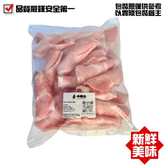 【小嚼士】嚴選豬腿肉片 500g 買2送1/共3包(火鍋肉片 烤肉片 炒片 冷凍豬肉 豬肉片 冷凍肉品 團購 露營)