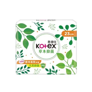 【Kotex 靠得住】20包-23、26、28、35cm草本抑菌衛生棉(多種尺寸可選)