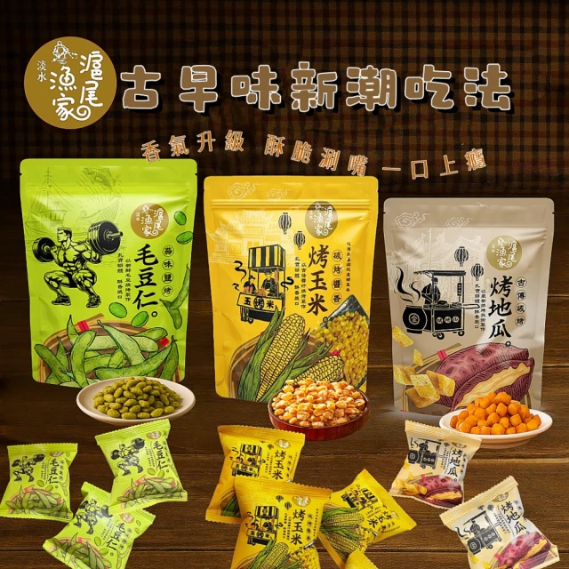 毛豆