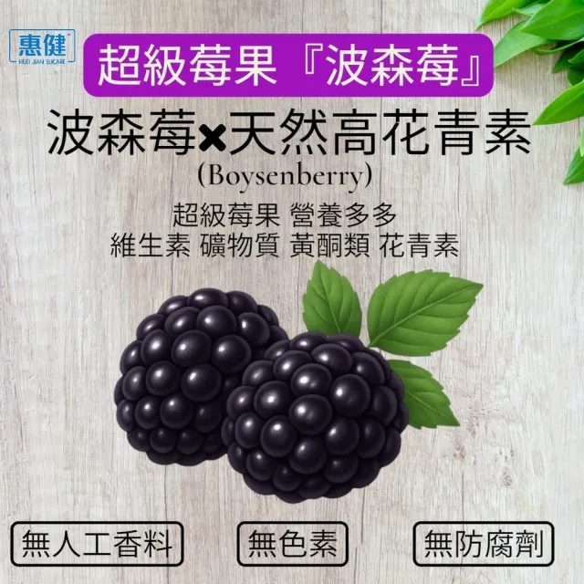 【惠健】MOSO波森敏益生菌 30包入(換季調節 波森莓添加)