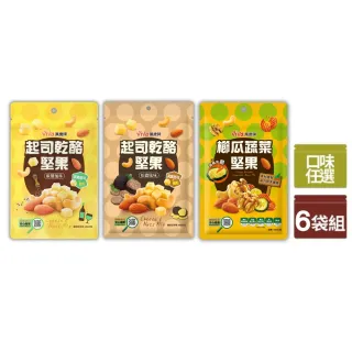 【萬歲牌】起司乾酪/蔬菜堅果6包組-任選2口味(椒鹽/松露/櫛瓜蔬菜)