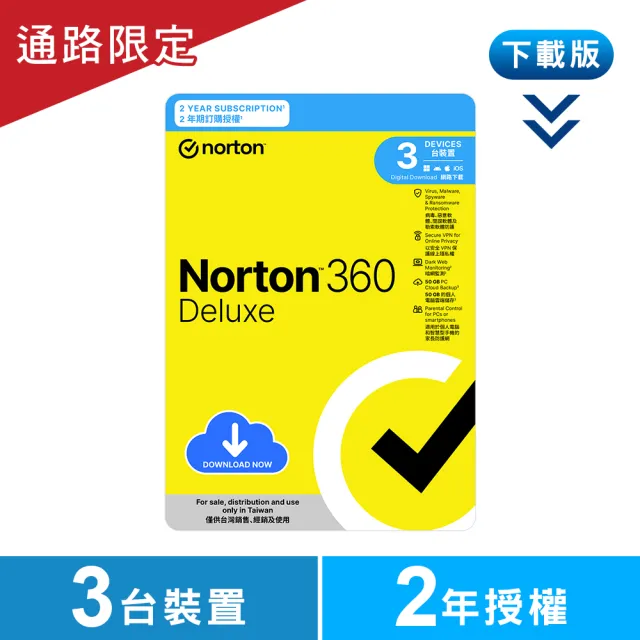 【Norton 諾頓】下載版◆諾頓360進階版-3台裝置2年(Windows / Mac)