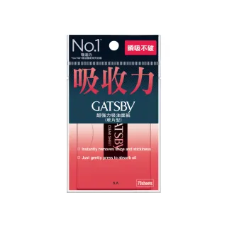 【GATSBY】超強力吸油面紙70張入