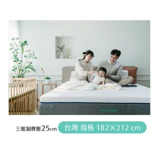 【日日居】三眠制釋壓床墊182x212cm 高25cm- 雙人特大