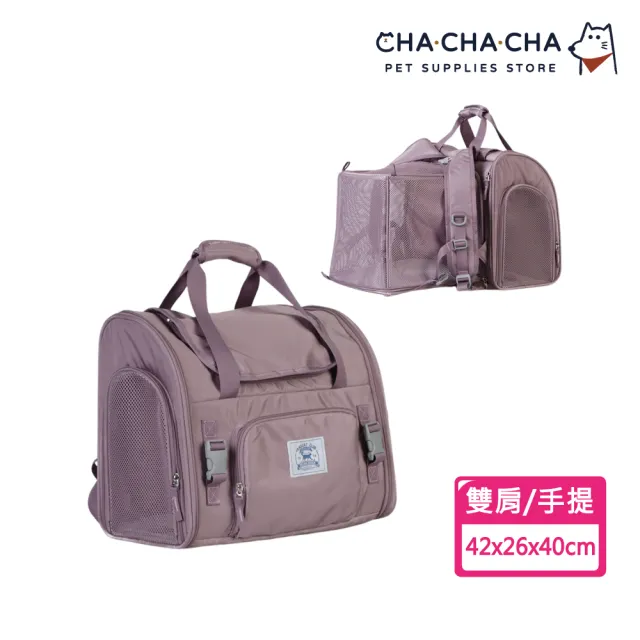 【chachacha】2way可拓展寵物外出包 加大款(雙肩/手提/42x26x40cm)