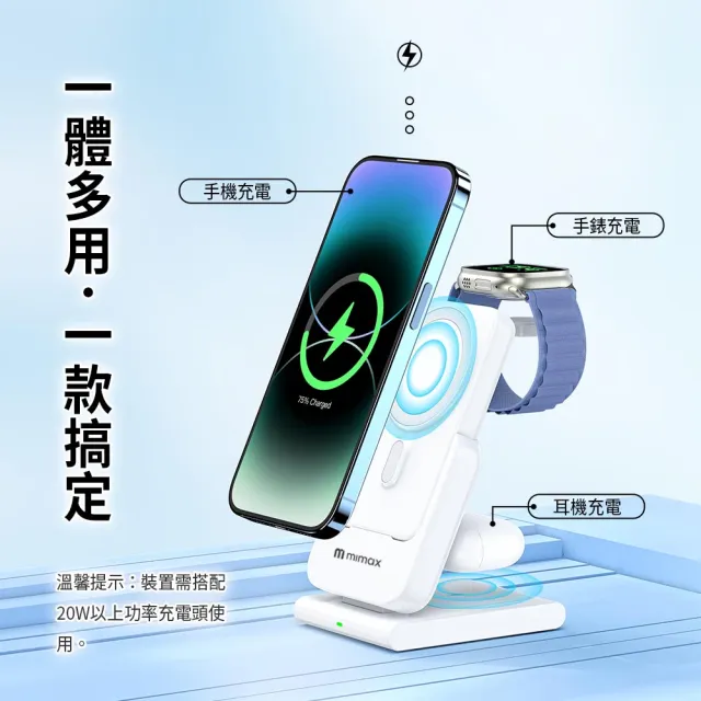 【mimax 米覓】W20 10000mAh 15W 單孔輸出 固態電芯無線磁吸行動電源(Magsafe)