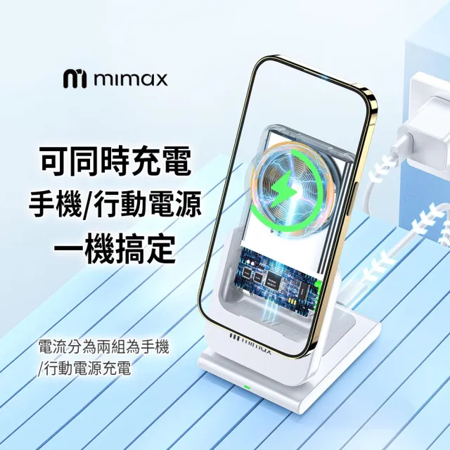 【mimax 米覓】W20 10000mAh 15W 單孔輸出 固態電芯無線磁吸行動電源(Magsafe)