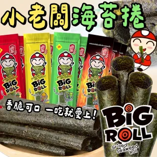 【同闆購物】泰國原裝 小老闆海苔 12入(小老板海苔 小老闆海苔 海苔 泰國海苔 海苔卷 海苔棒 泰國零食)