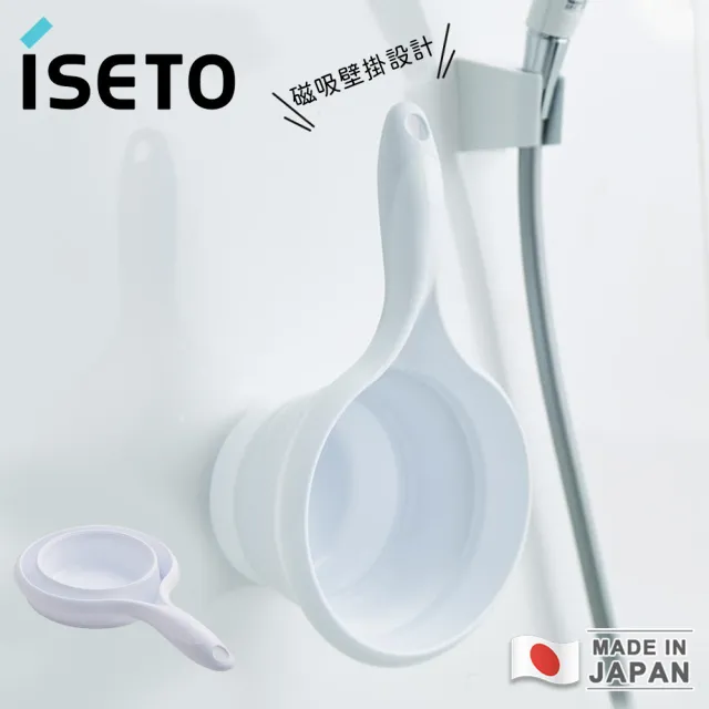 【ISETO 伊勢藤】日本製可折疊水瓢(白色)