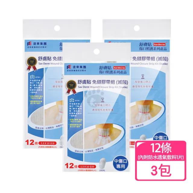 【2026】透氣膠帶推薦10款高評價透氣膠帶品牌排行 | BALIMAN情報局