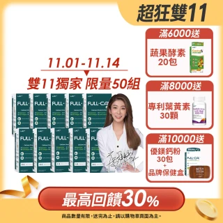 【LAC 利維喜】雙11特價 升級版優鎂鈣粉Plus-檸檬口味x10盒組(共300包/強力鈣/完美鈣鎂比例2:1 1111)