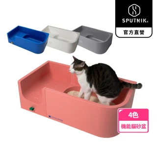 【SPUTNIK 斯普尼克】機能貓砂盆｜台灣製造(尺寸加寬加大 開放式設計)