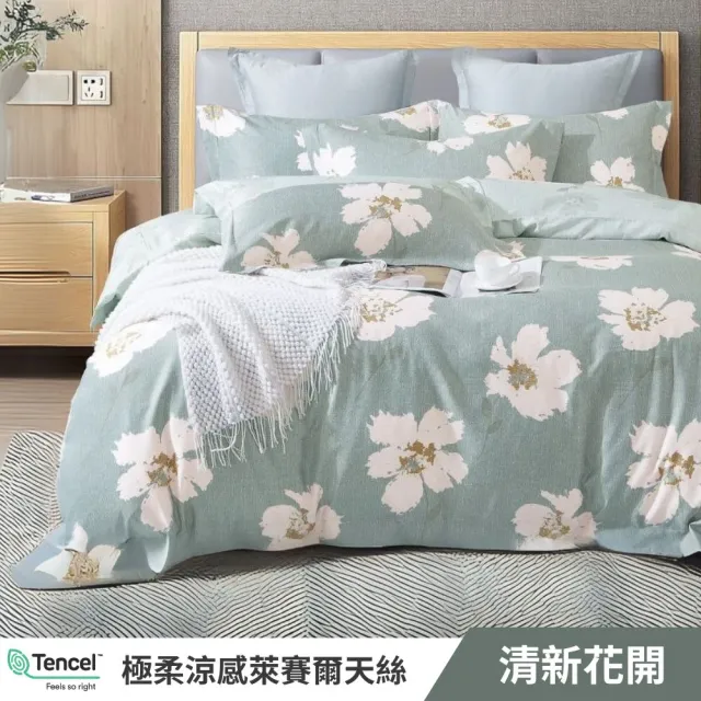 【寢安家居 買一送一】台灣製極柔抗菌萊賽爾天絲床包枕套組(單人/雙人/加大/床包/床單/床罩 多款任選)