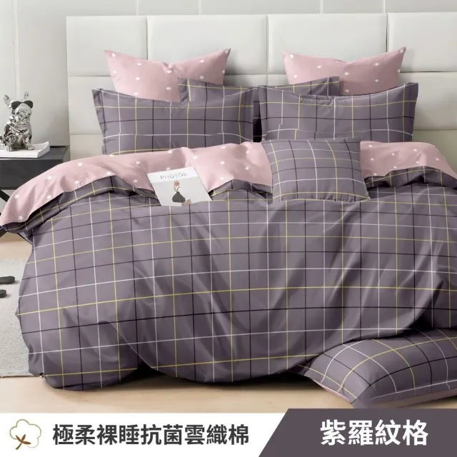 【寢安家居 買一送一】台灣製舒柔棉銀離子抗菌床包枕套組(單人/雙人/加大/床包/床單/床罩 多款任選)