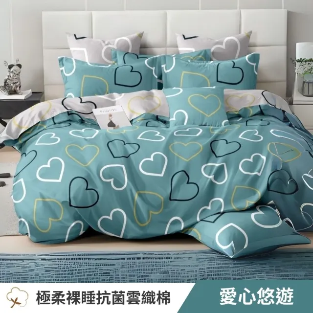 【寢安家居 買一送一】台灣製舒柔棉銀離子抗菌床包枕套組(單人/雙人/加大/床包/床單/床罩 多款任選)