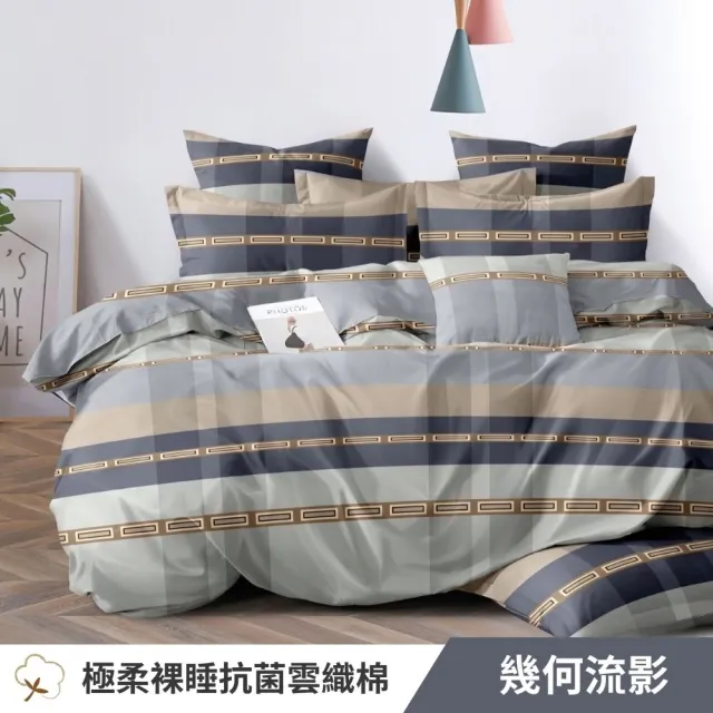 【寢安家居 買一送一】台灣製舒柔棉銀離子抗菌床包枕套組(單人/雙人/加大/床包/床單/床罩 多款任選)