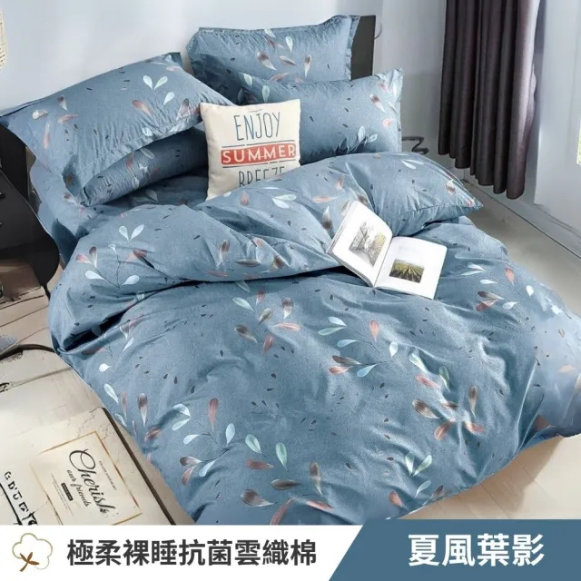 【寢安家居 買一送一】台灣製舒柔棉銀離子抗菌床包枕套組(單人/雙人/加大/床包/床單/床罩 多款任選)