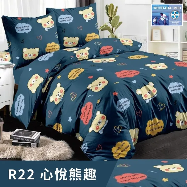 【寢安家居 買一送一】台灣製舒柔棉銀離子抗菌床包枕套組(單人/雙人/加大/床包/床單/床罩 多款任選)