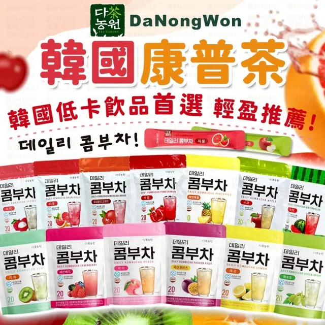 【2026必買】康普茶終極推薦清單 | 好吃美食的八里人