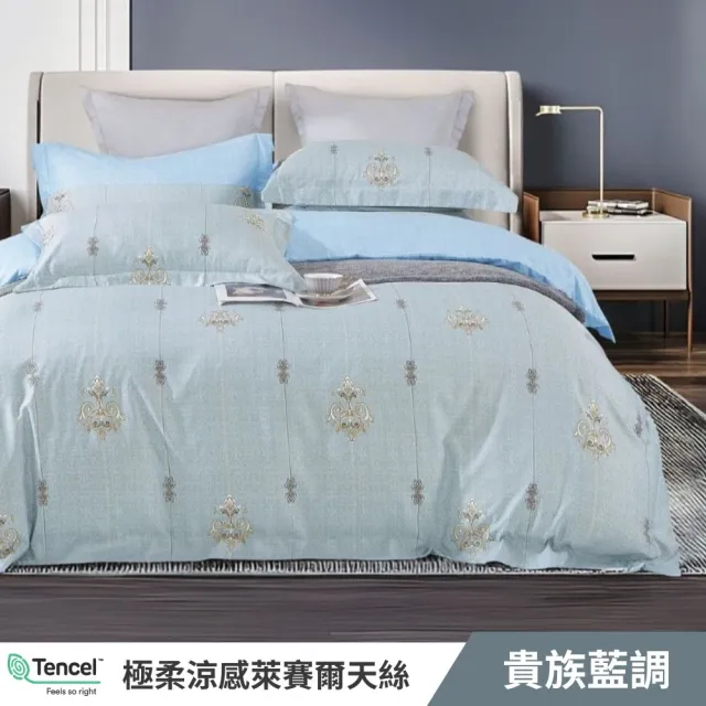 【寢安家居 買一送一】台灣製極柔抗菌萊賽爾天絲床包枕套組(單人/雙人/加大/床包/床單/床罩 多款任選)