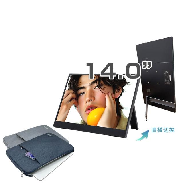 【REAICE】日本Winten 14吋IPS可攜式L型外接螢幕-電腦包外出組(Switch/移動式/HDMI/Type-C/電腦包)
