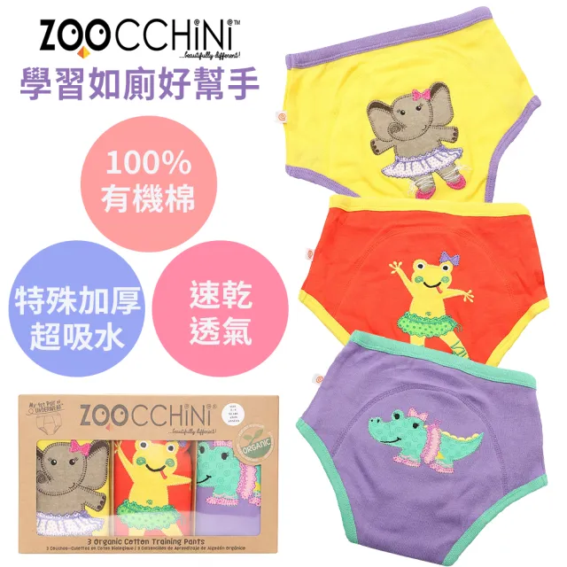 【Zoocchini】女孩尿布訓練褲3入 親子良品(OCS100認證純棉-多款可選)